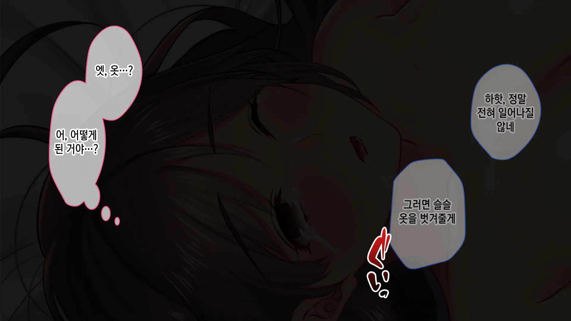 Ochiyuku Konyakusha ~Kekkonshiki 5-Ka-Mae No Dousoukai De Netorareru Kanojo~ | 타락한 약혼자 ~결혼식 5일 전 동창회에서 네토라레 당하는 여친~